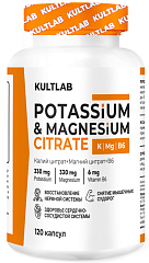 Kultlab Potassium & Magnesium Citrate + B6, 120 капс