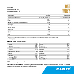 Maxler Oat Whey, 900 гр