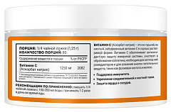 Kultlab Sodium Ascorbate, 100 гр