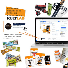 Kultlab Diet Protein Pie, 45 гр