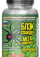 Hell Labs Black Spider, 100 капс