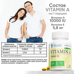 Tree of Life Vitamin A 10 000 IU, 60 капс